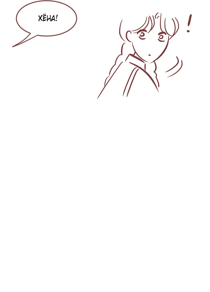 Манга Зимний бриз - Глава 19 Страница 61