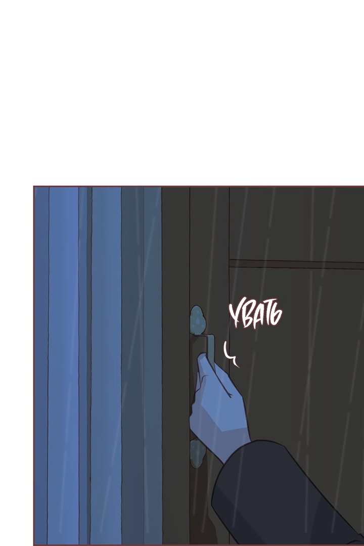 Манга Зимний бриз - Глава 19 Страница 87