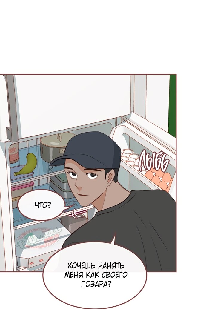 Манга Зимний бриз - Глава 19 Страница 51