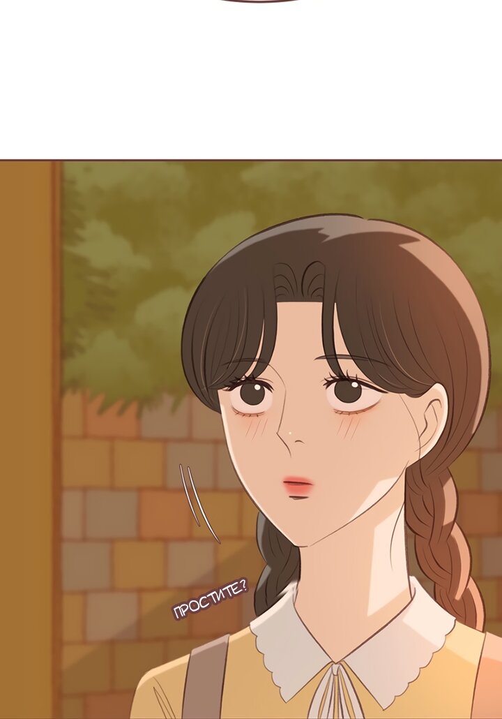 Манга Зимний бриз - Глава 19 Страница 12