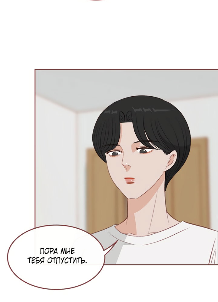 Манга Зимний бриз - Глава 19 Страница 52