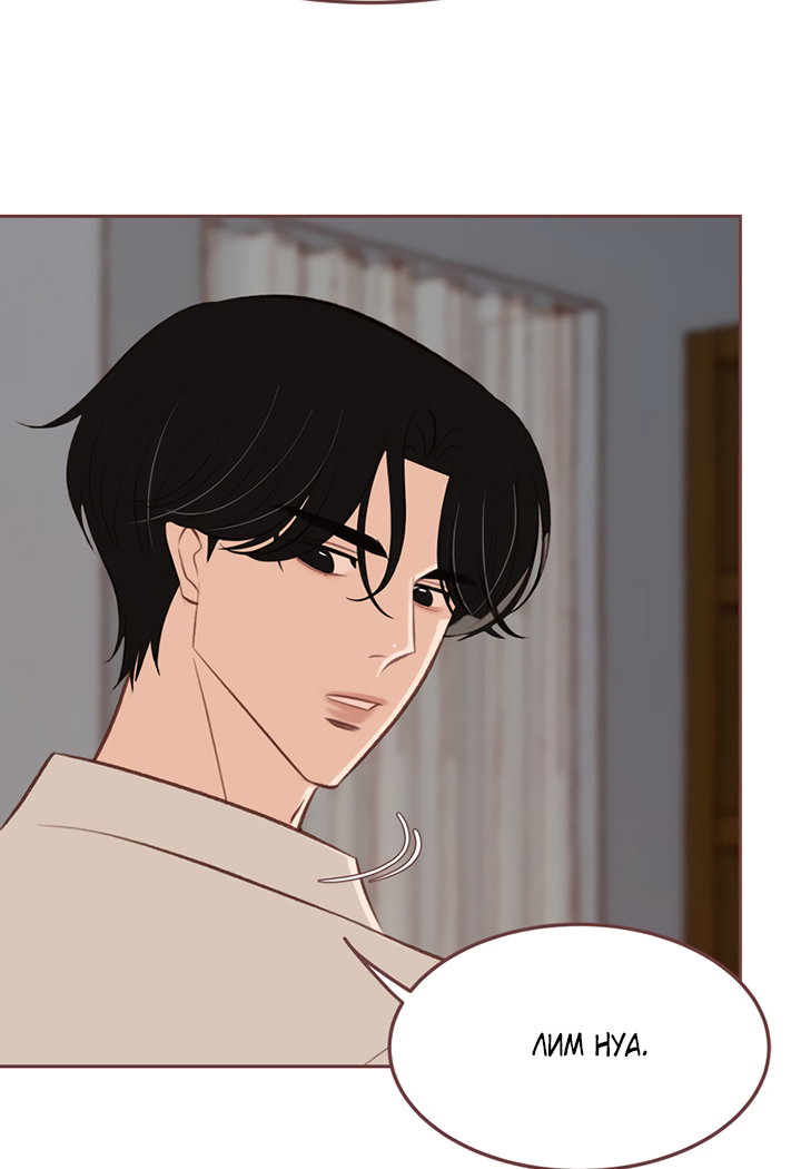 Манга Зимний бриз - Глава 19 Страница 27