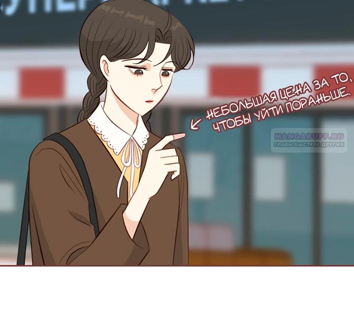 Манга Зимний бриз - Глава 19 Страница 58