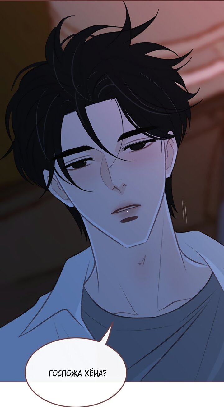 Манга Зимний бриз - Глава 19 Страница 99