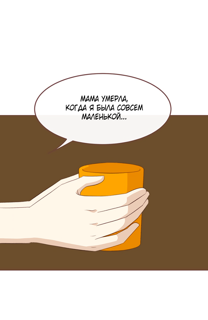 Манга Зимний бриз - Глава 21 Страница 6