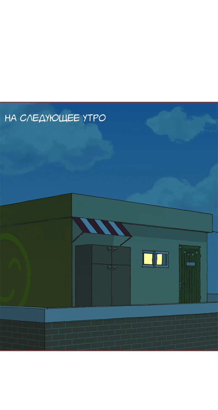 Манга Зимний бриз - Глава 8 Страница 16