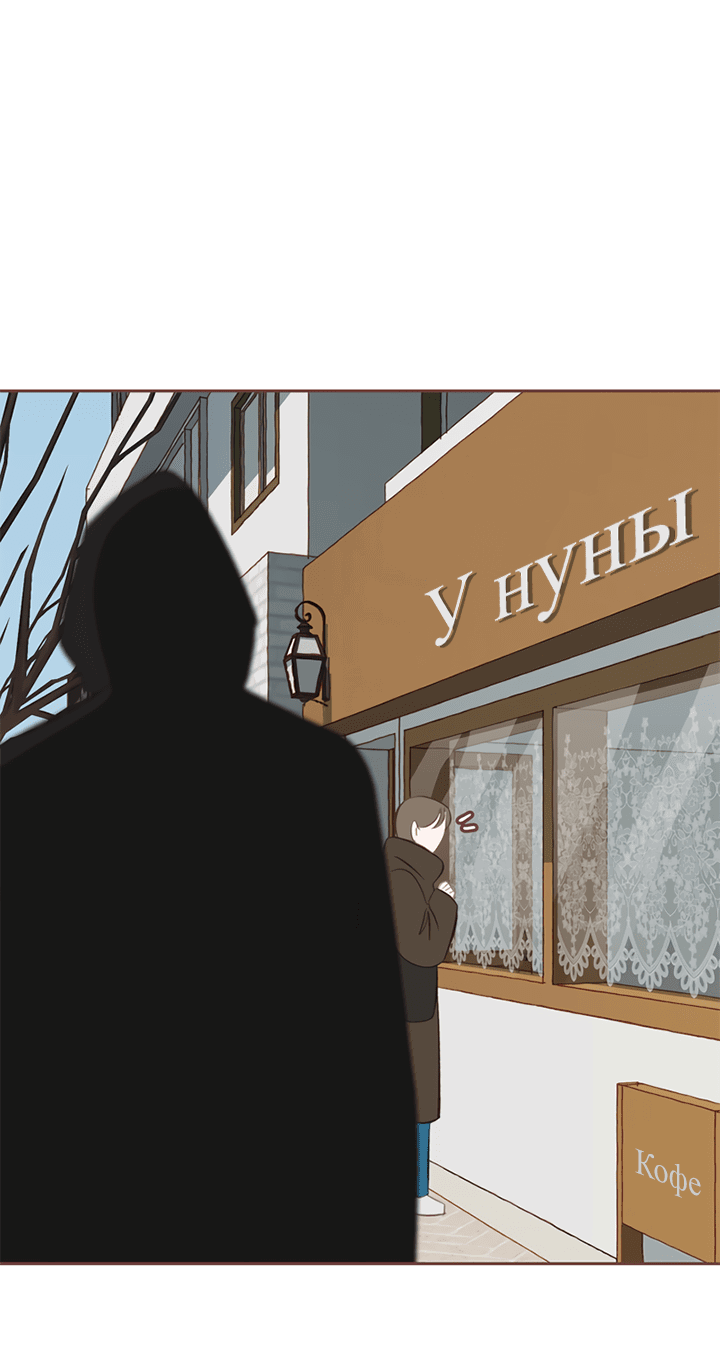 Манга Зимний бриз - Глава 7 Страница 65