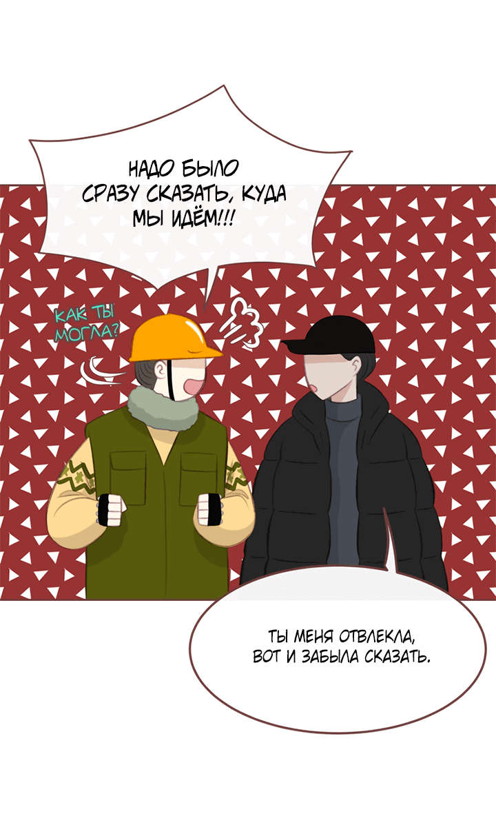 Манга Зимний бриз - Глава 5 Страница 15