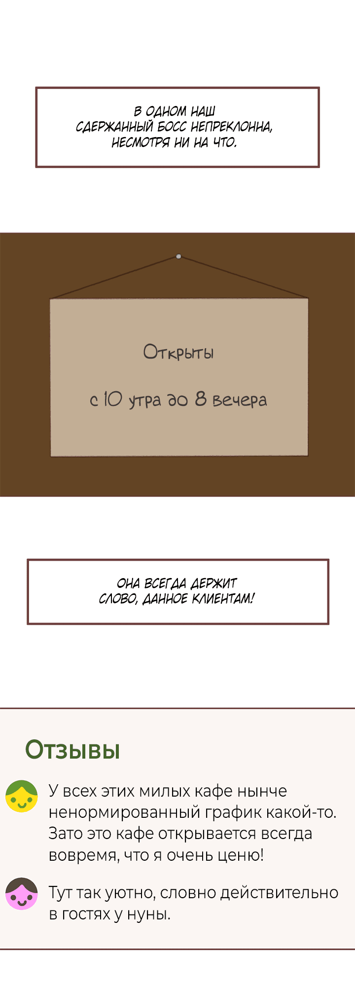 Манга Зимний бриз - Глава 2 Страница 20