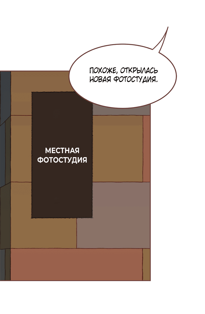 Манга Зимний бриз - Глава 1 Страница 82