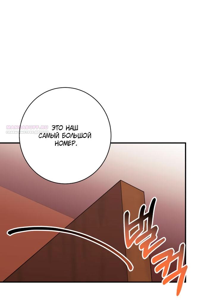 Манга Ночь, в которую я была поймана - Глава 19 Страница 18