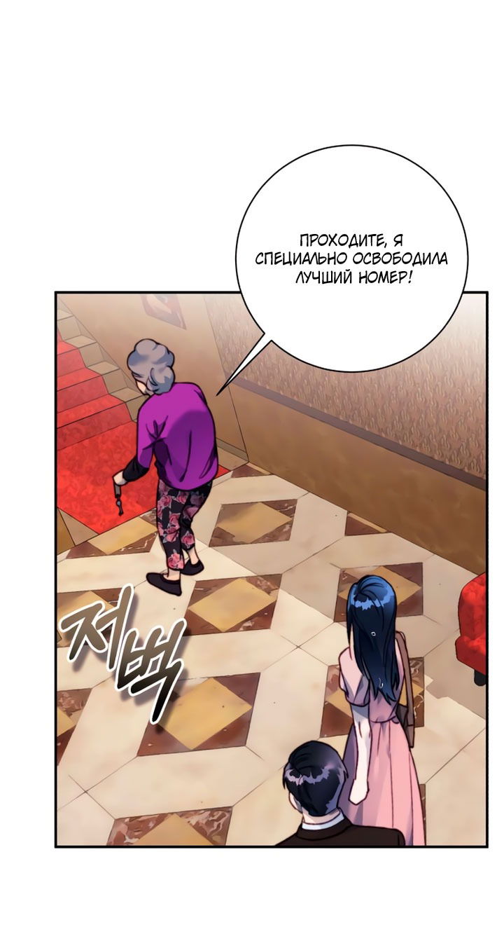 Манга Ночь, в которую я была поймана - Глава 19 Страница 17