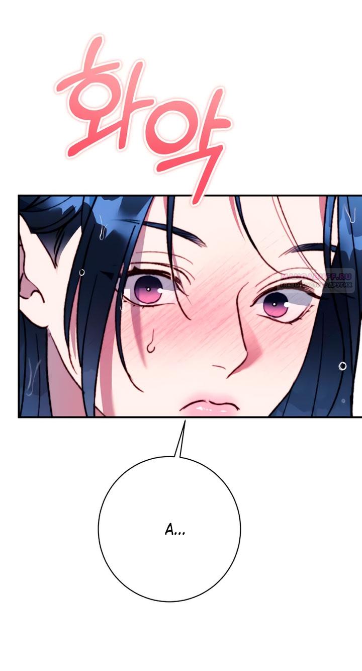 Манга Ночь, в которую я была поймана - Глава 19 Страница 34