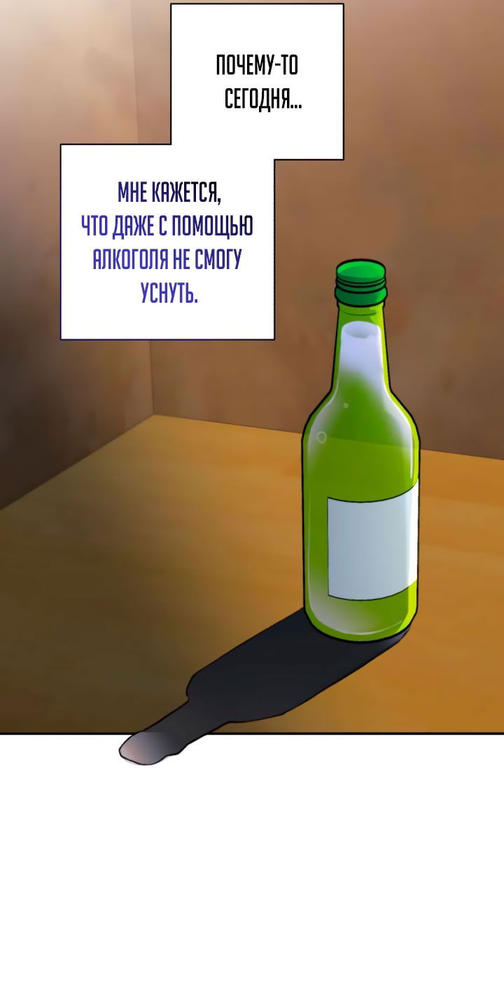 Манга Ночь, в которую я была поймана - Глава 19 Страница 52