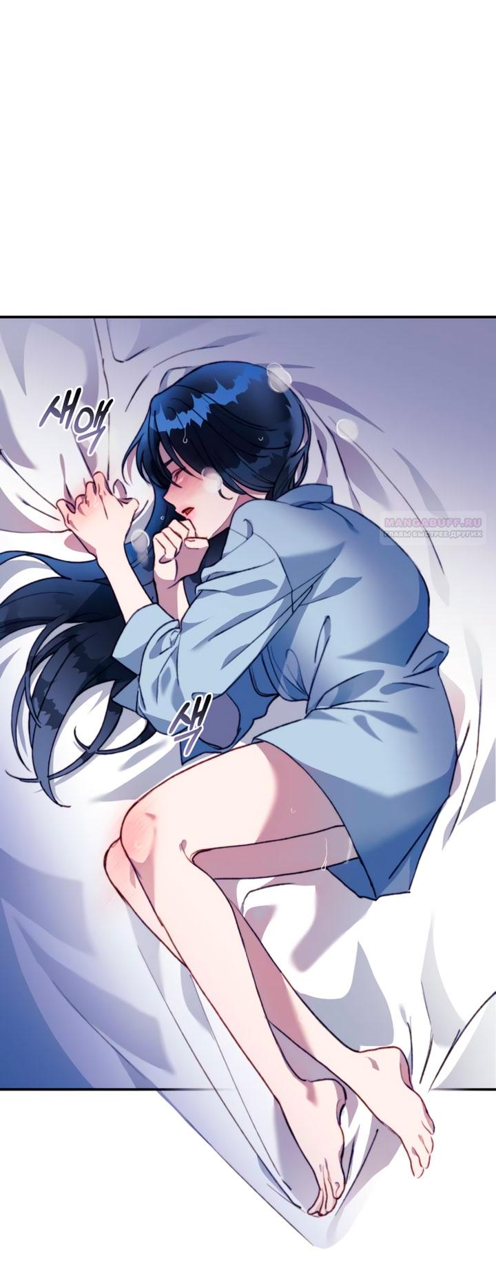 Манга Ночь, в которую я была поймана - Глава 19 Страница 66