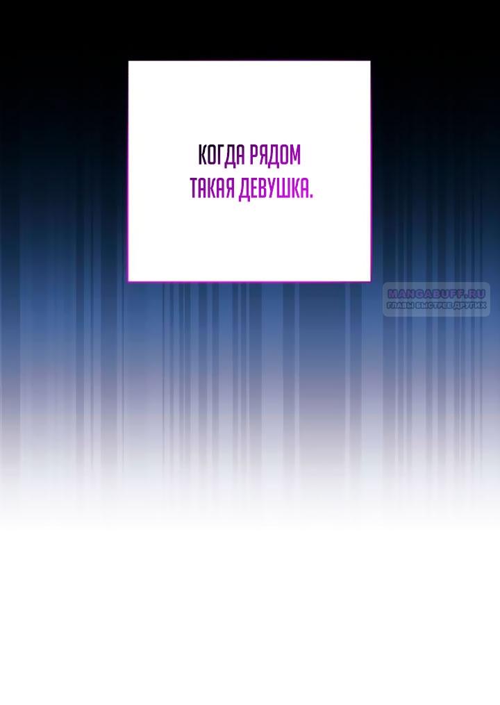 Манга Ночь, в которую я была поймана - Глава 19 Страница 58