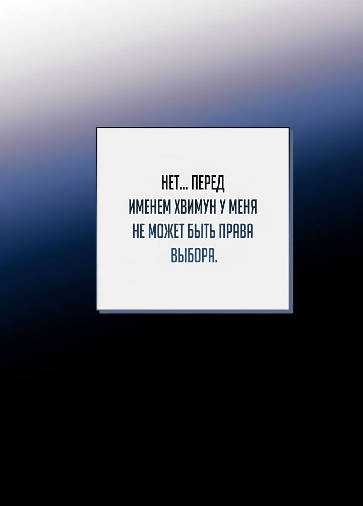 Манга Ночь, в которую я была поймана - Глава 19 Страница 39