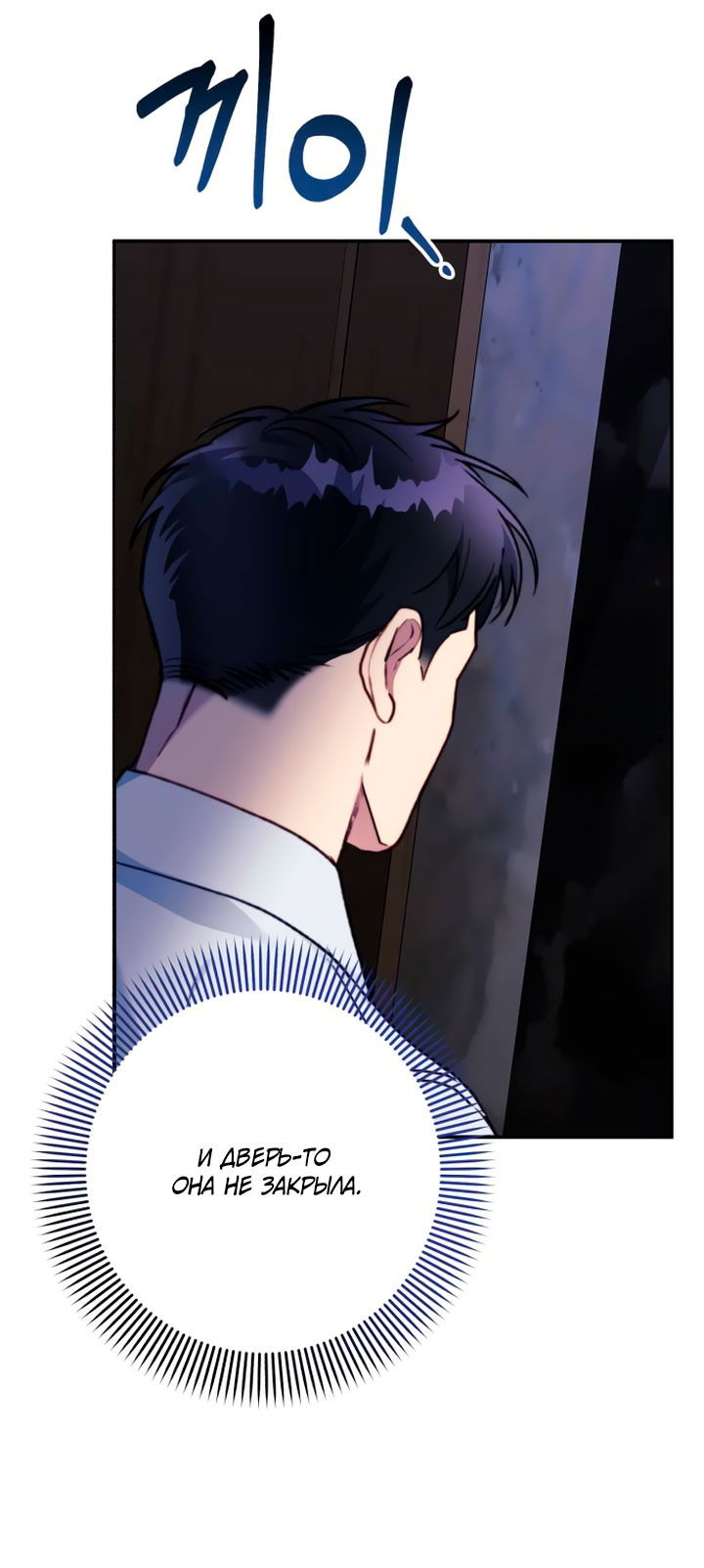 Манга Ночь, в которую я была поймана - Глава 19 Страница 63