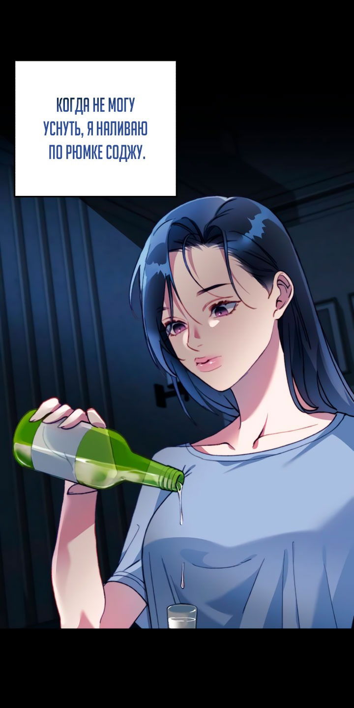 Манга Ночь, в которую я была поймана - Глава 19 Страница 40