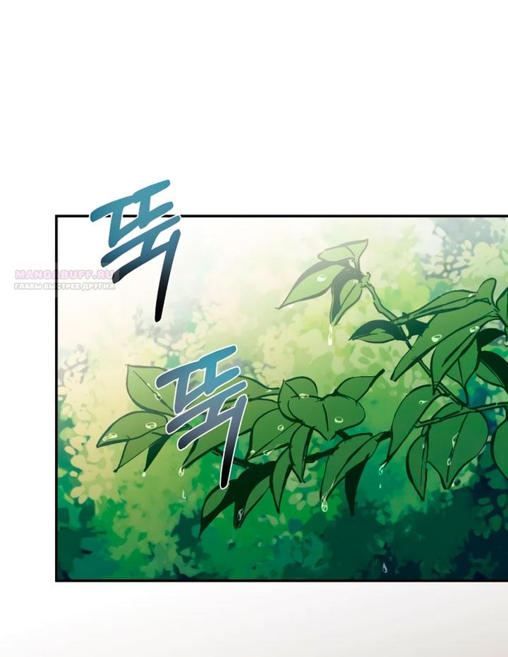 Манга Ночь, в которую я была поймана - Глава 19 Страница 54