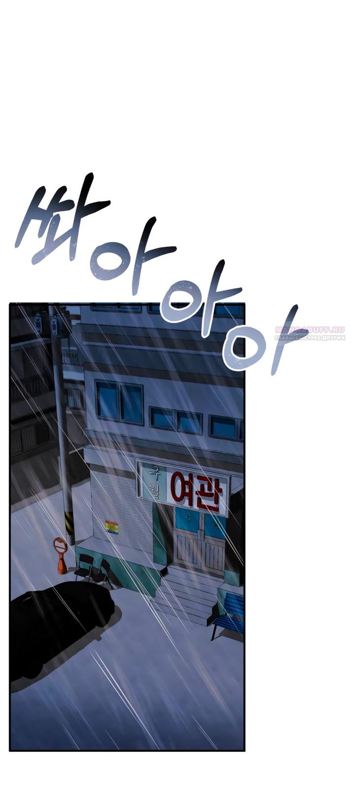 Манга Ночь, в которую я была поймана - Глава 19 Страница 14