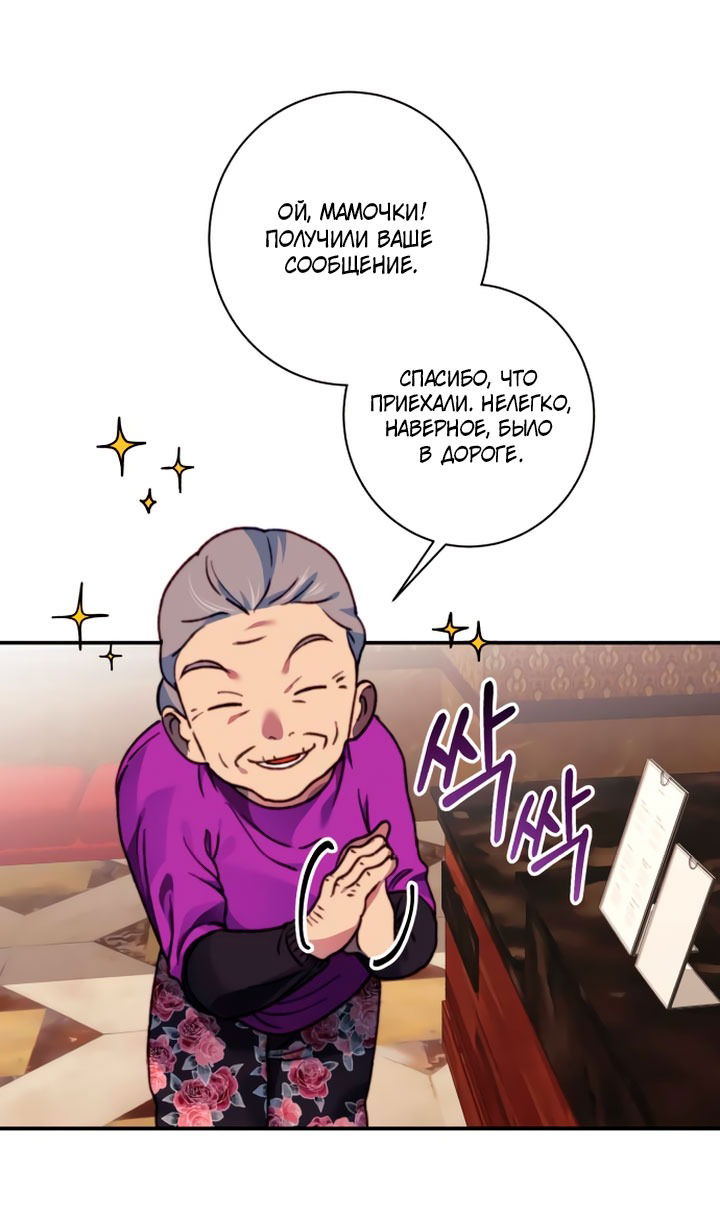 Манга Ночь, в которую я была поймана - Глава 19 Страница 15