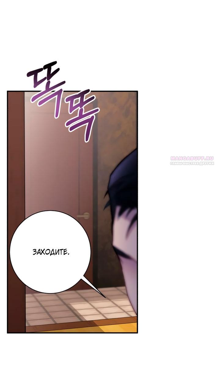 Манга Ночь, в которую я была поймана - Глава 19 Страница 30