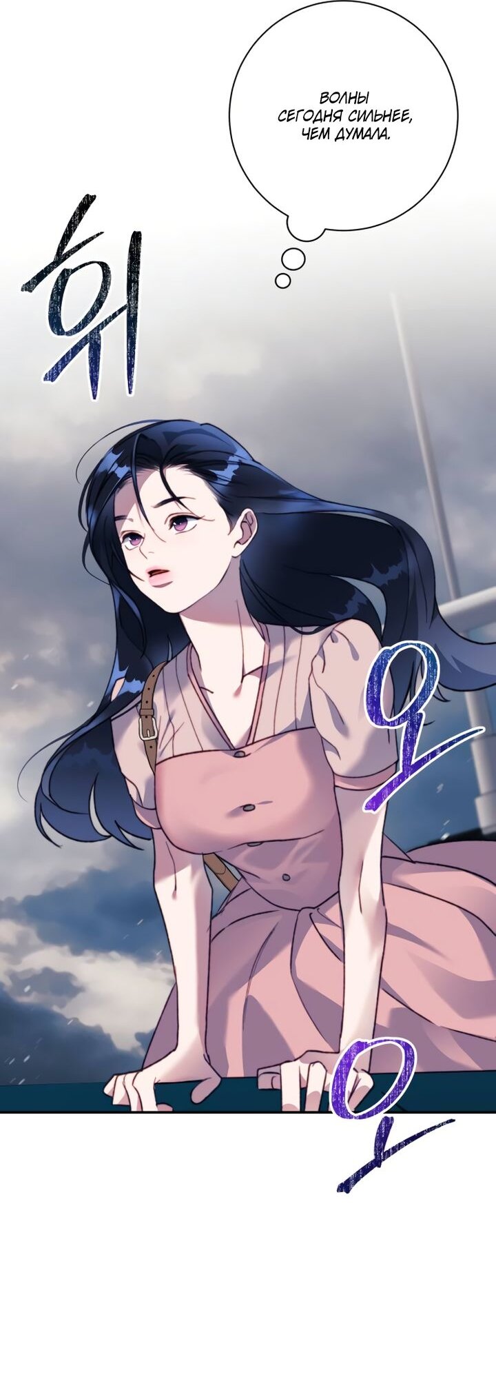 Манга Ночь, в которую я была поймана - Глава 18 Страница 7