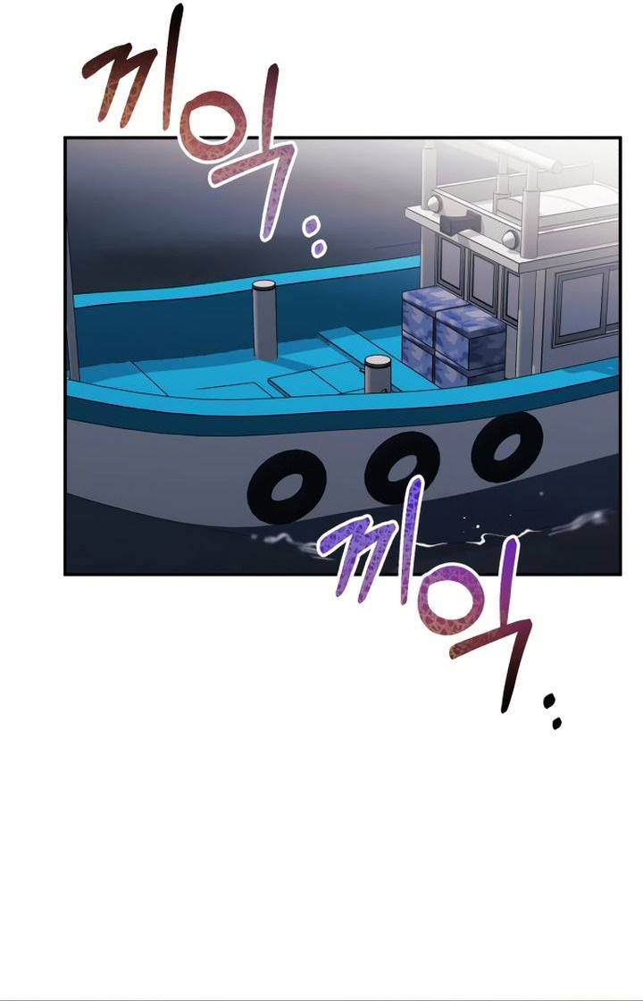 Манга Ночь, в которую я была поймана - Глава 18 Страница 4