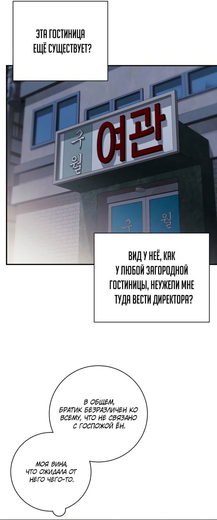 Манга Ночь, в которую я была поймана - Глава 18 Страница 41