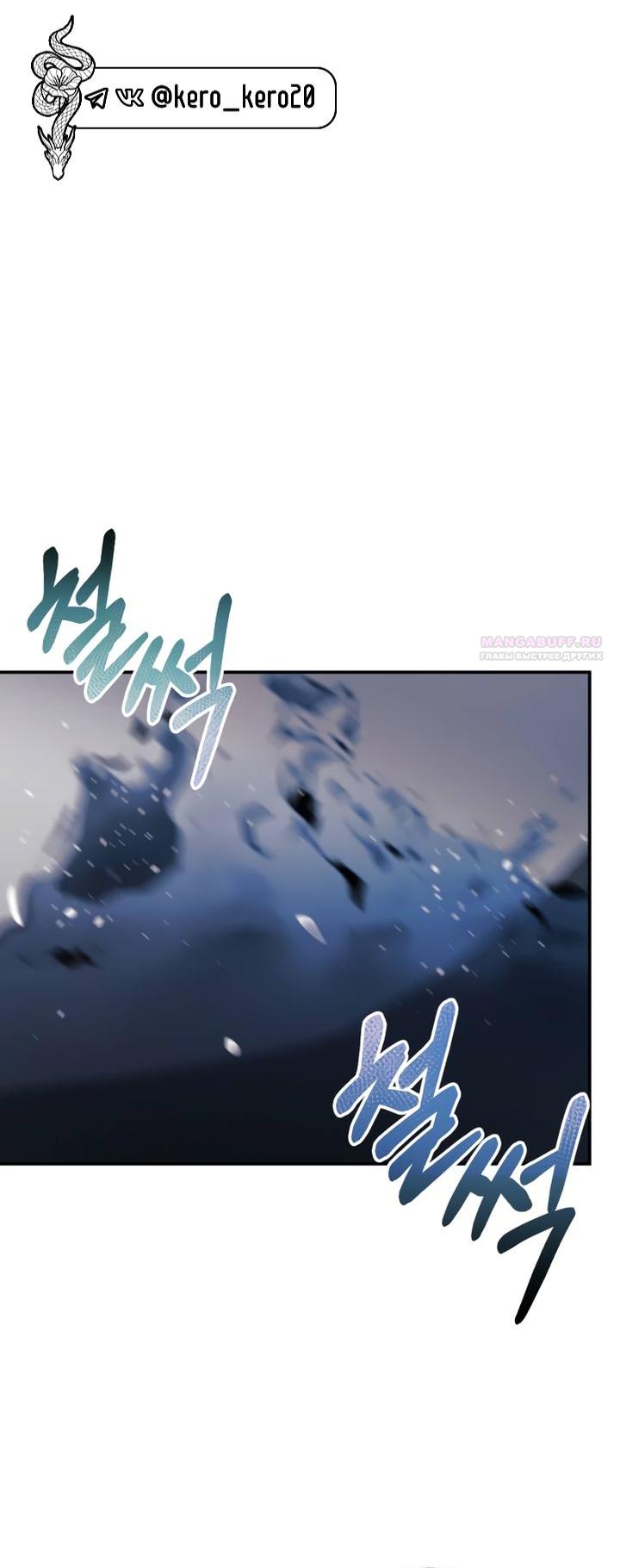 Манга Ночь, в которую я была поймана - Глава 18 Страница 6