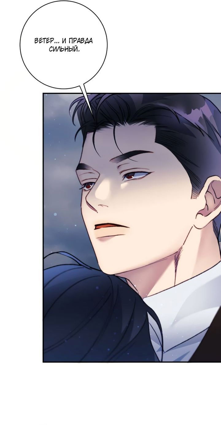 Манга Ночь, в которую я была поймана - Глава 18 Страница 17