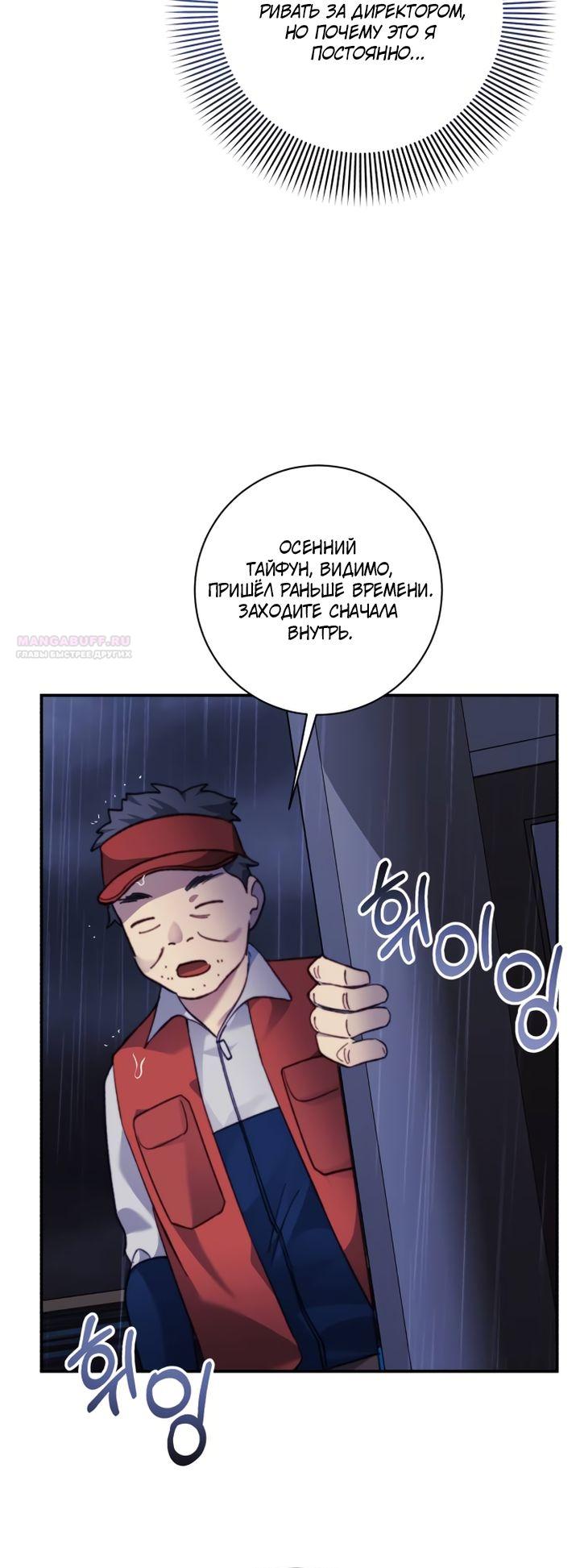 Манга Ночь, в которую я была поймана - Глава 18 Страница 26