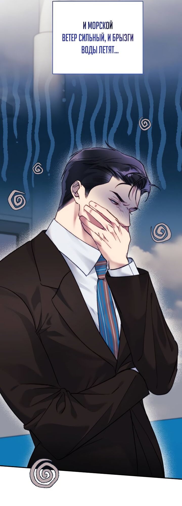 Манга Ночь, в которую я была поймана - Глава 18 Страница 9