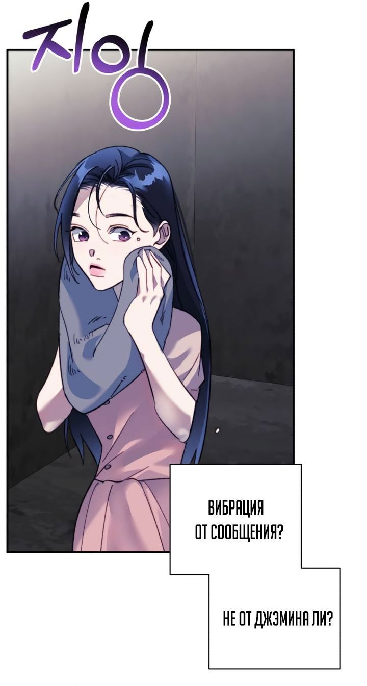 Манга Ночь, в которую я была поймана - Глава 18 Страница 35