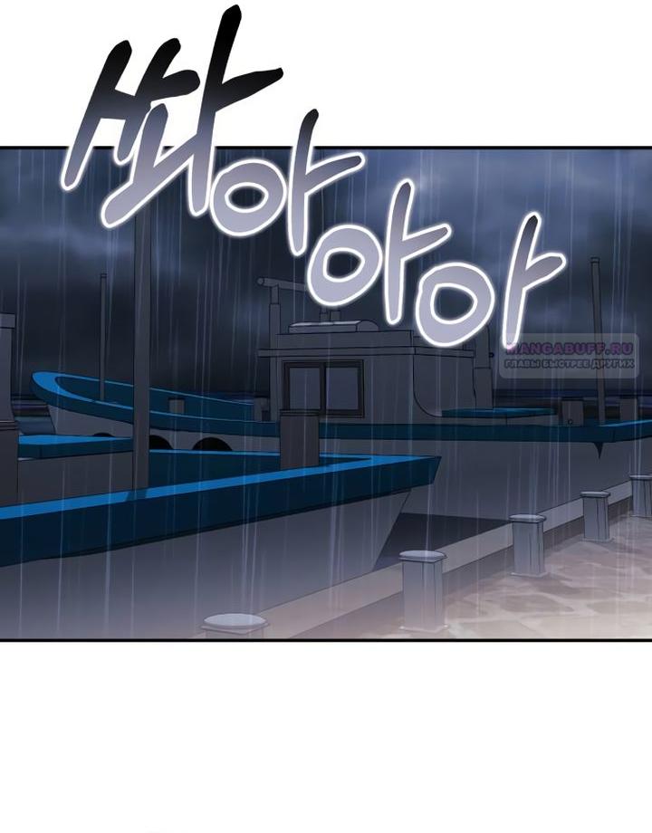 Манга Ночь, в которую я была поймана - Глава 18 Страница 38
