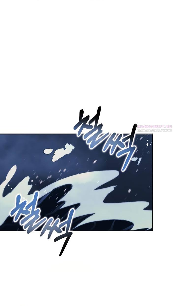 Манга Ночь, в которую я была поймана - Глава 18 Страница 14