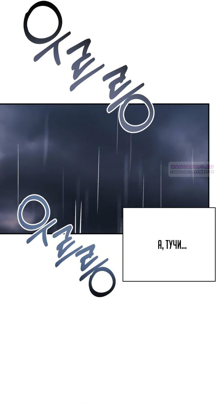 Манга Ночь, в которую я была поймана - Глава 18 Страница 18