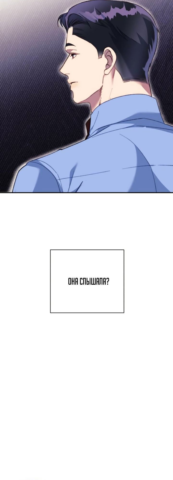 Манга Ночь, в которую я была поймана - Глава 17 Страница 41