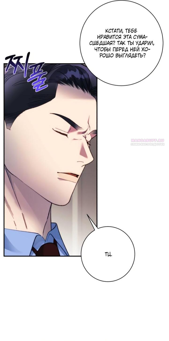 Манга Ночь, в которую я была поймана - Глава 17 Страница 26