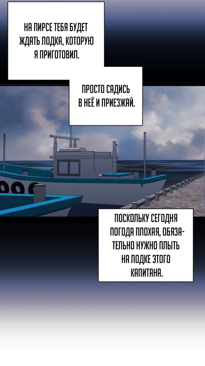 Манга Ночь, в которую я была поймана - Глава 17 Страница 45