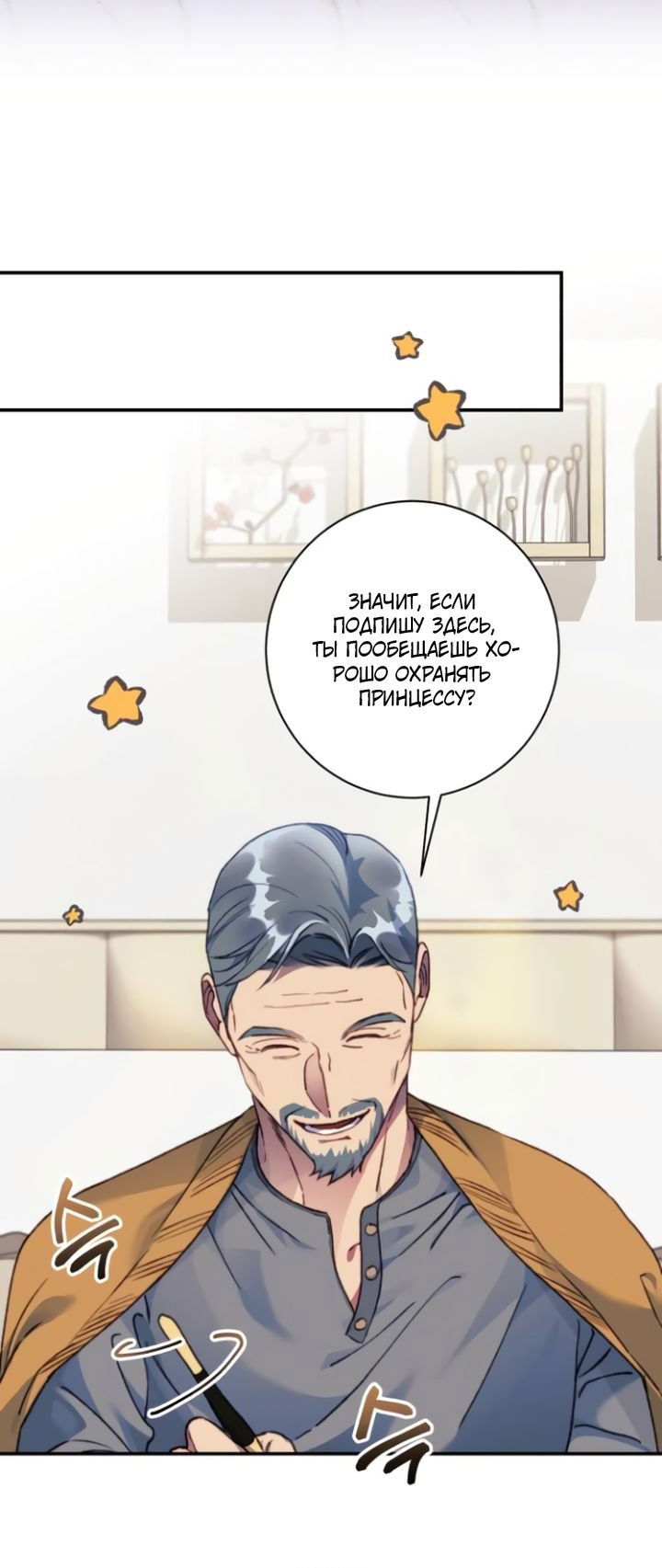 Манга Ночь, в которую я была поймана - Глава 17 Страница 16