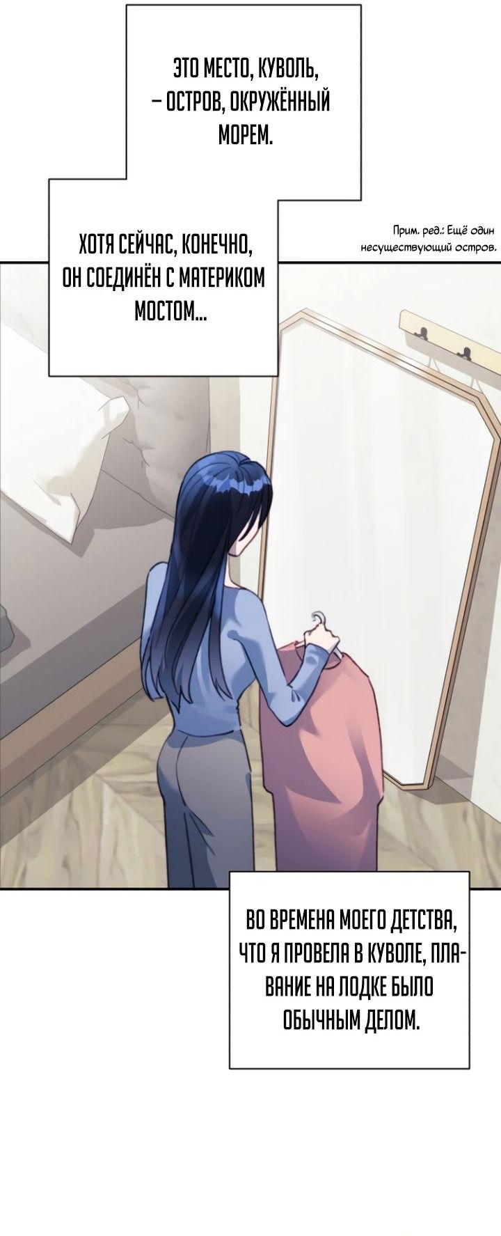 Манга Ночь, в которую я была поймана - Глава 17 Страница 47