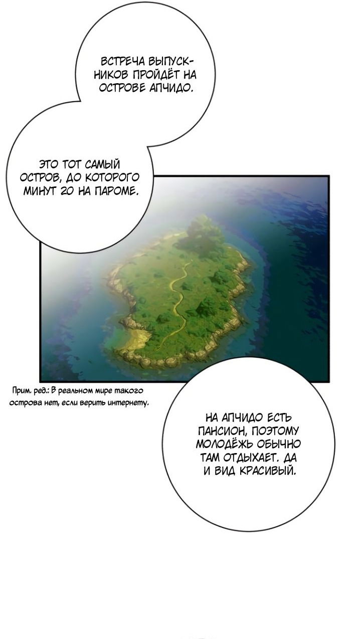 Манга Ночь, в которую я была поймана - Глава 17 Страница 8