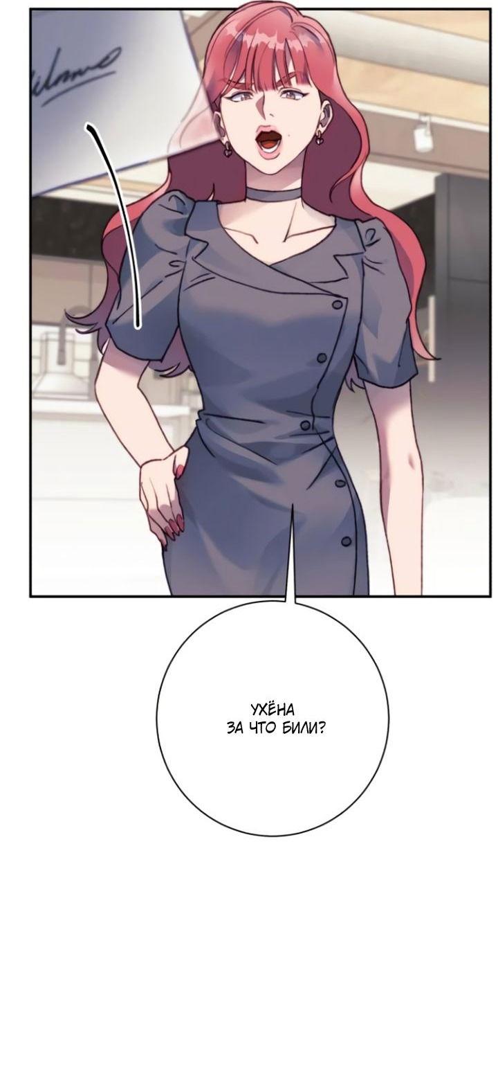Манга Ночь, в которую я была поймана - Глава 17 Страница 21