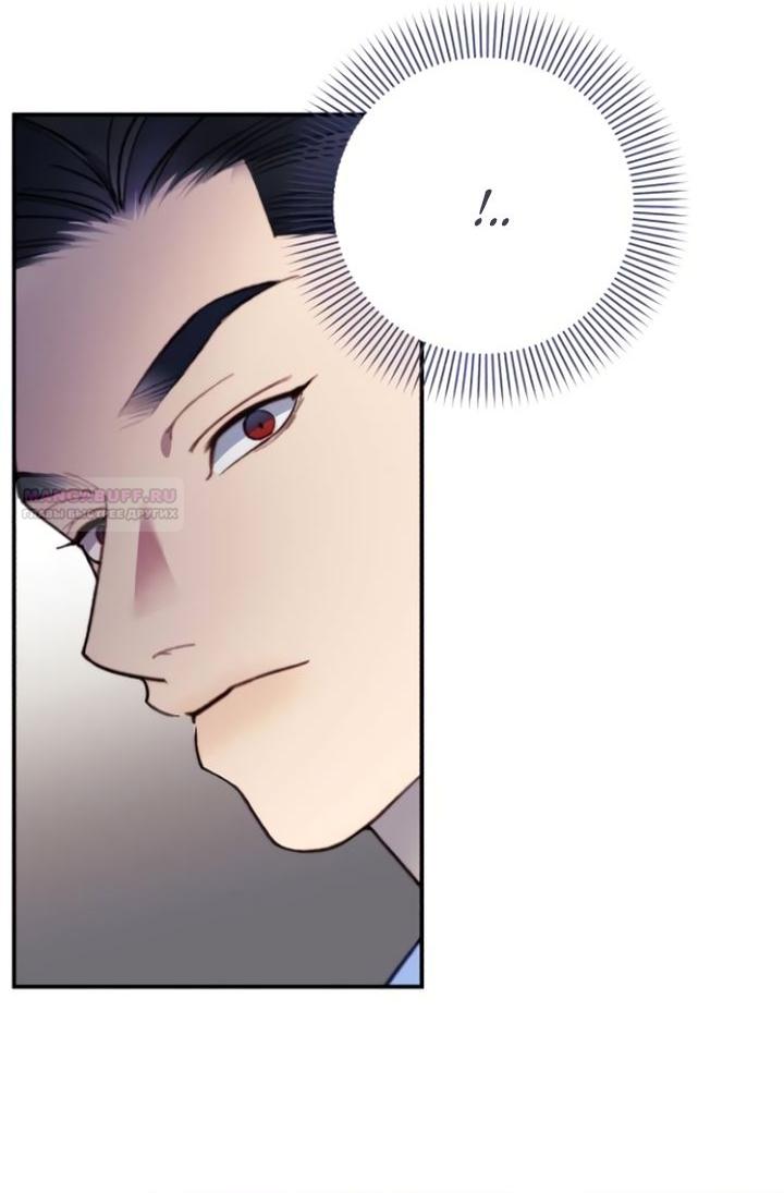 Манга Ночь, в которую я была поймана - Глава 17 Страница 38