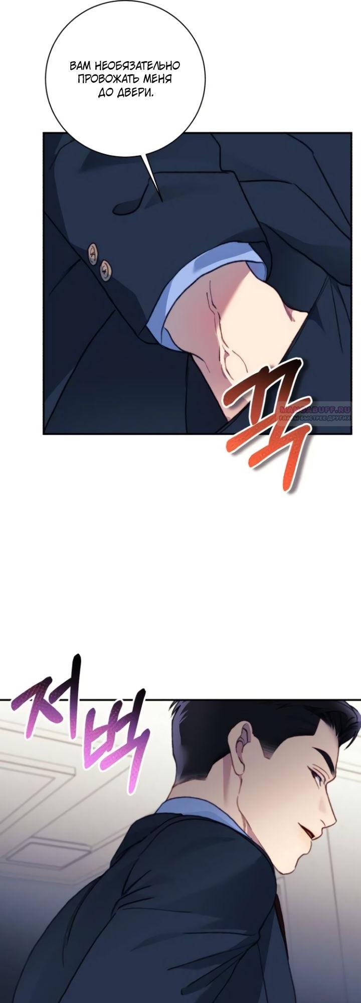 Манга Ночь, в которую я была поймана - Глава 17 Страница 14