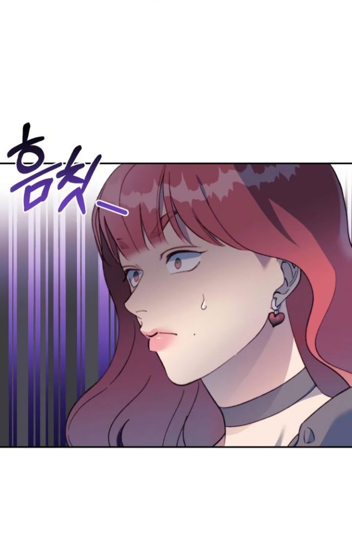 Манга Ночь, в которую я была поймана - Глава 17 Страница 31