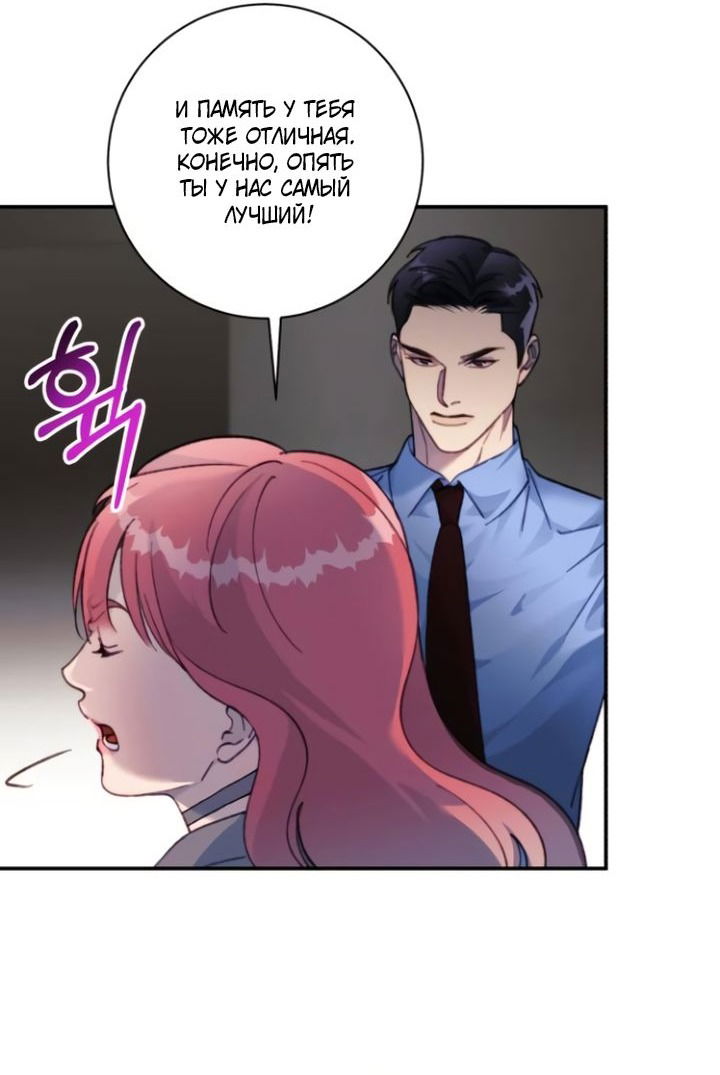 Манга Ночь, в которую я была поймана - Глава 17 Страница 33