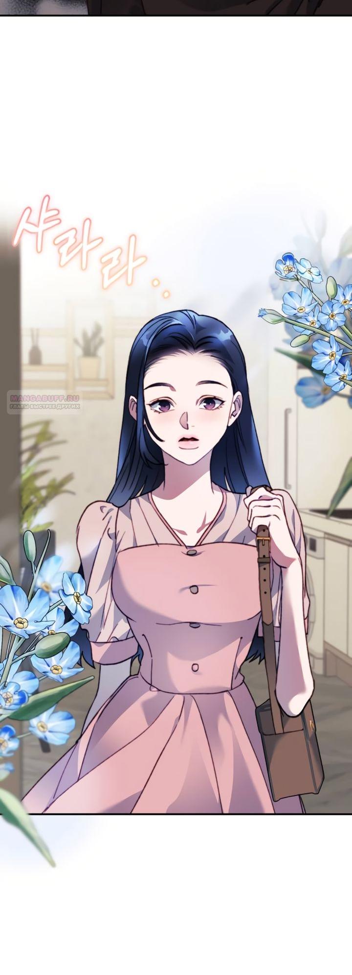 Манга Ночь, в которую я была поймана - Глава 17 Страница 50